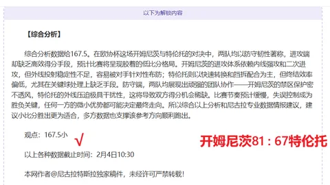 安切洛蒂：双方均有权对判罚提出申诉